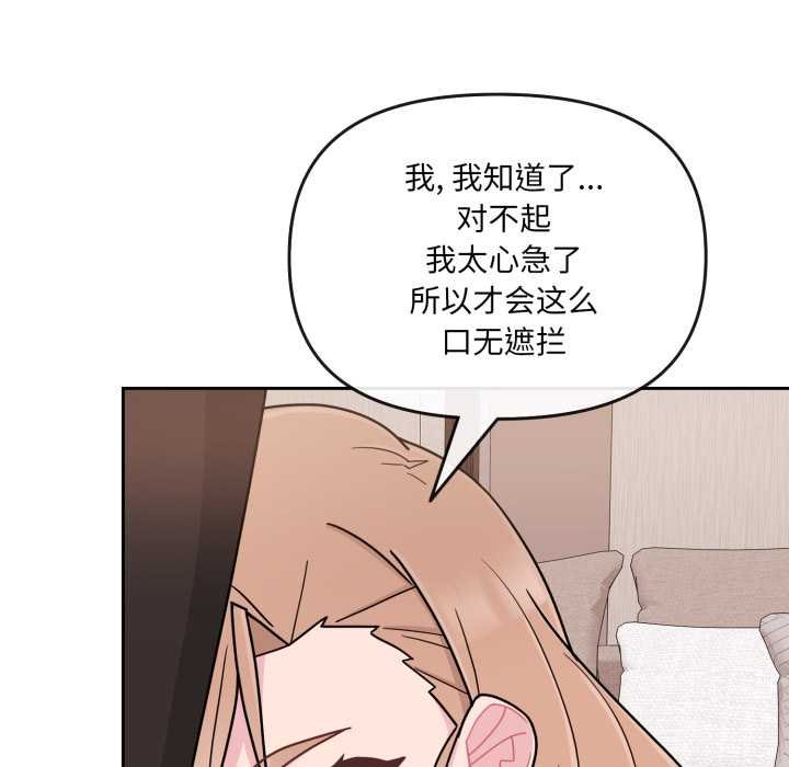 爱的调味课第4話