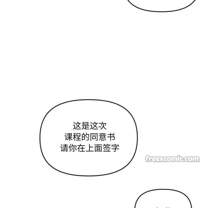 爱的调味课第4話