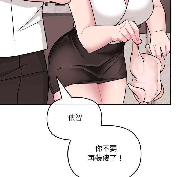 爱的调味课第4話