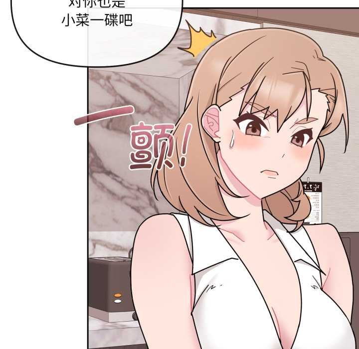 爱的调味课第4話