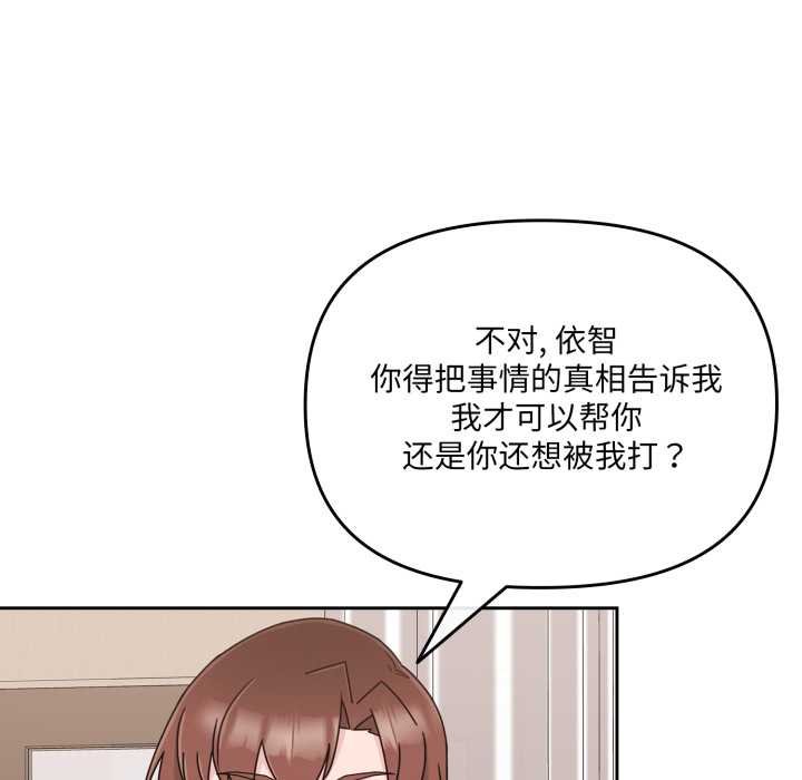 爱的调味课第4話