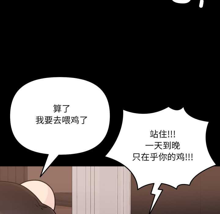 爱的调味课第4話