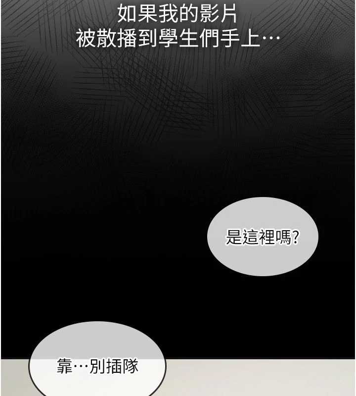 羞耻课堂第16話-妳真的是名器啊，老師