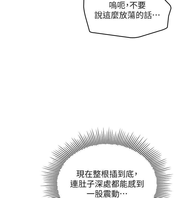羞耻课堂第16話-妳真的是名器啊，老師