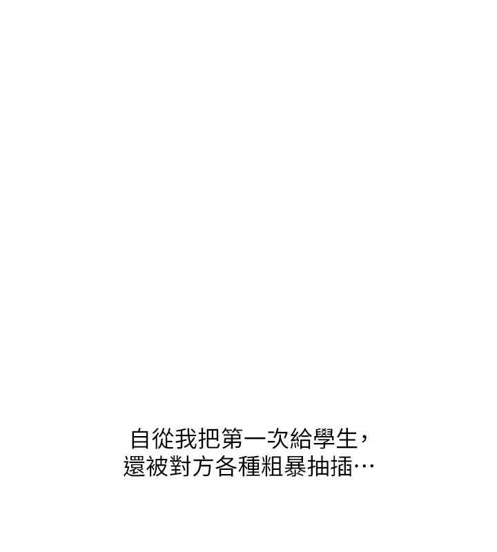 羞耻课堂第16話-妳真的是名器啊，老師