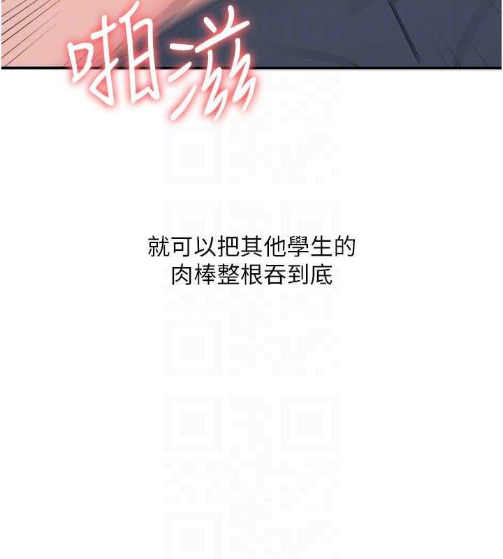 羞恥課堂第16話-妳真的是名器啊，老師