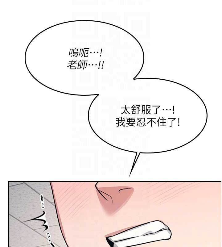 羞耻课堂第16話-妳真的是名器啊，老師