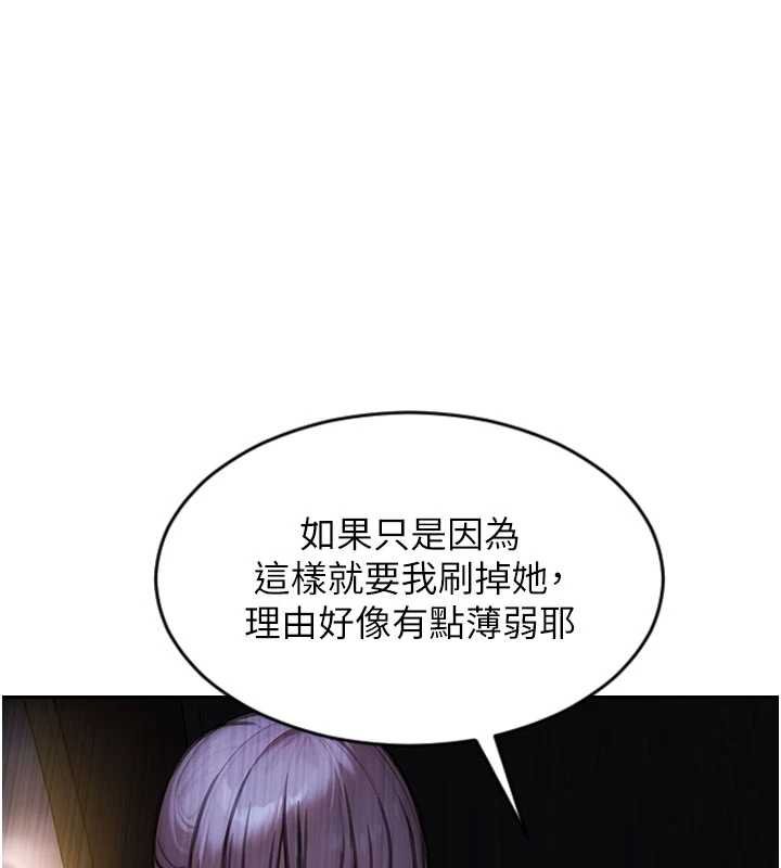 单身即纵慾第30話-頂到妳乖乖說實話