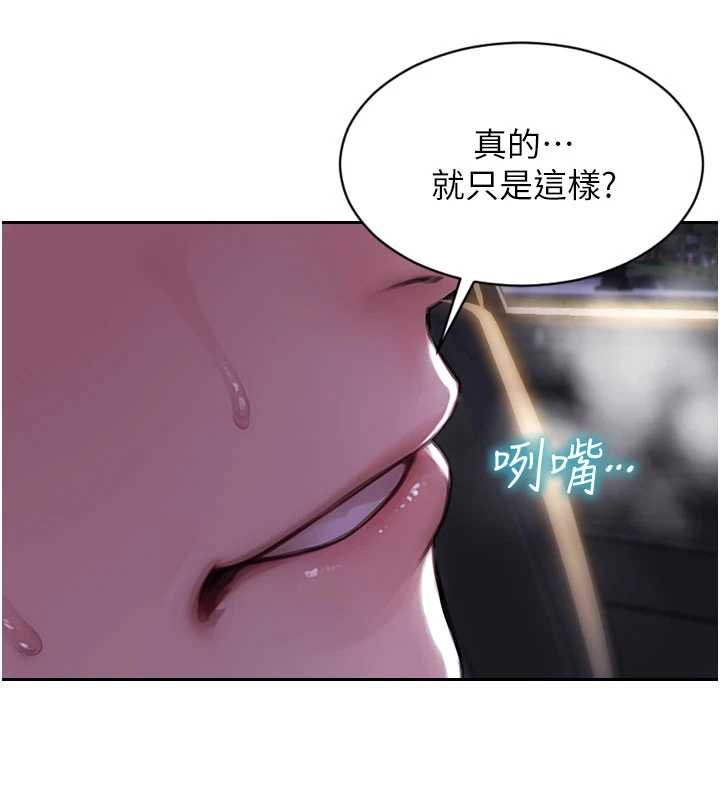 单身即纵慾第30話-頂到妳乖乖說實話