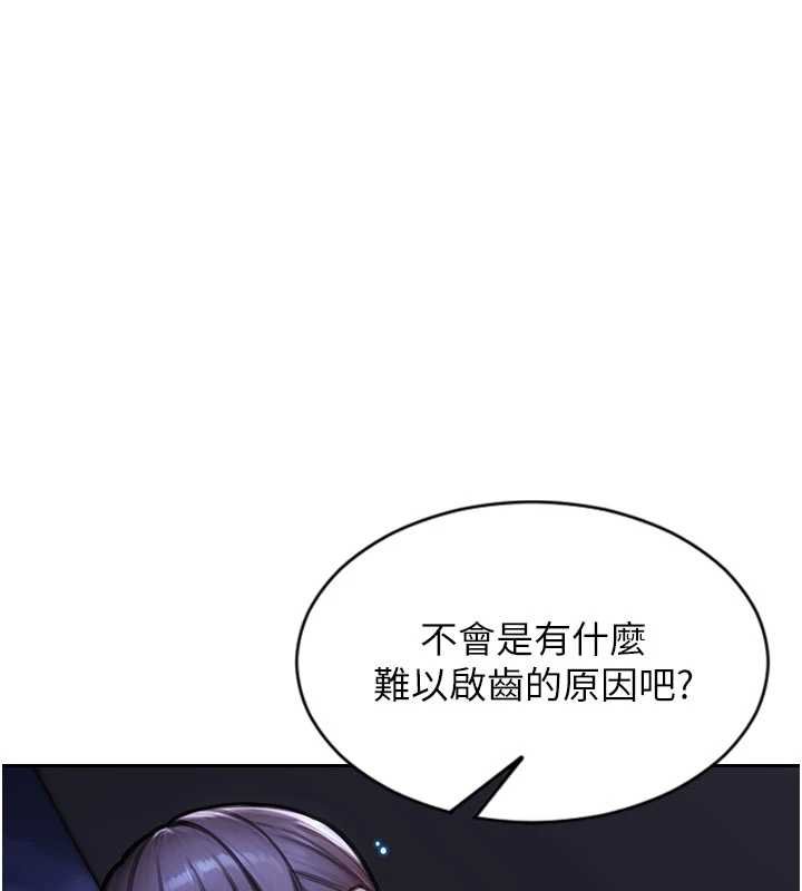 单身即纵慾第30話-頂到妳乖乖說實話