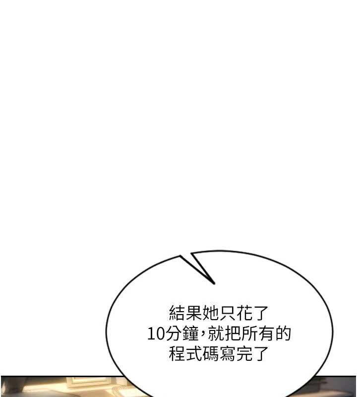 单身即纵慾第30話-頂到妳乖乖說實話