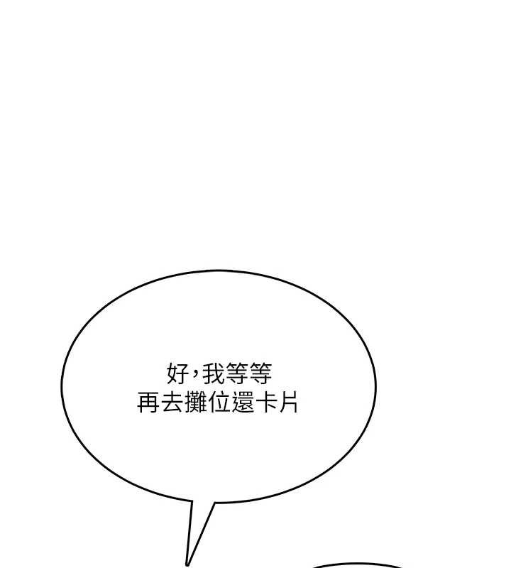 飞机杯女神连线中第41話-我們才是天生一對♥
