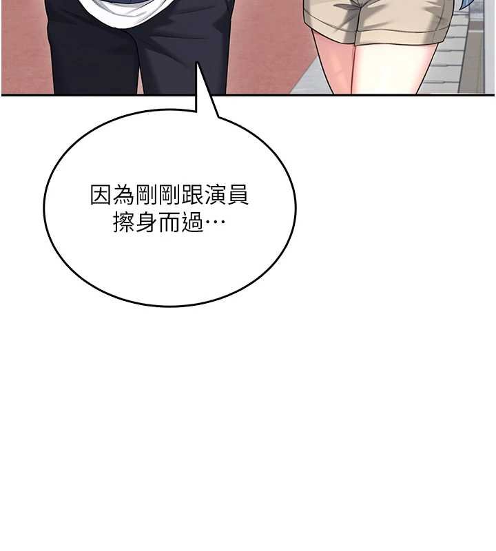 飞机杯女神连线中第41話-我們才是天生一對&hearts;