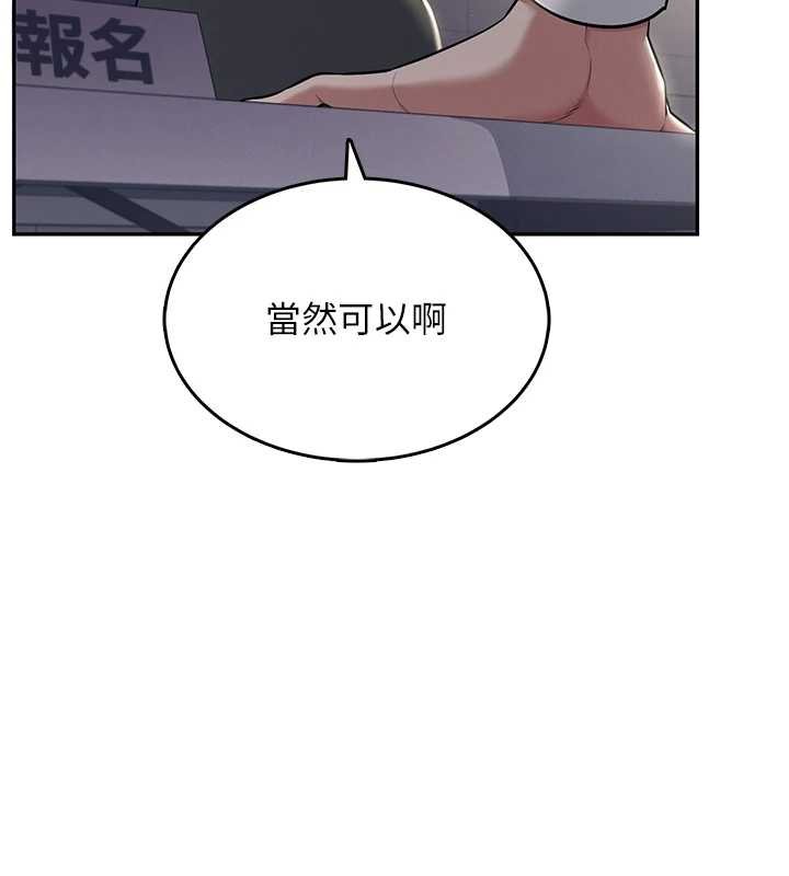 飞机杯女神连线中第41話-我們才是天生一對&hearts;