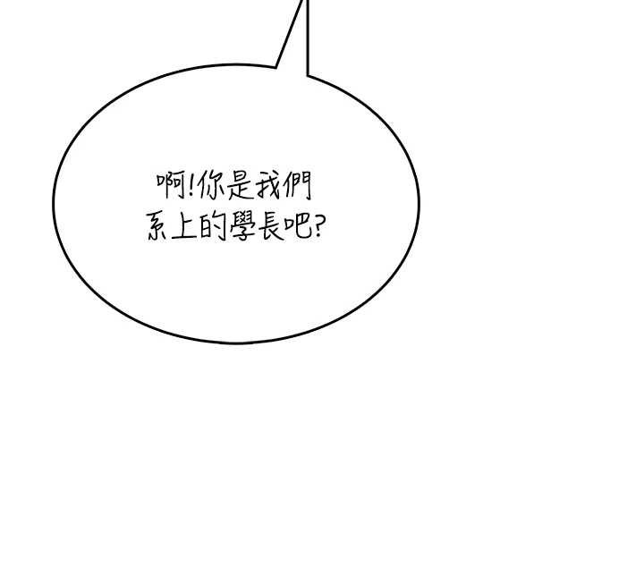 《飞机杯女神连线中》第41话-我们才是天生一对&hearts;