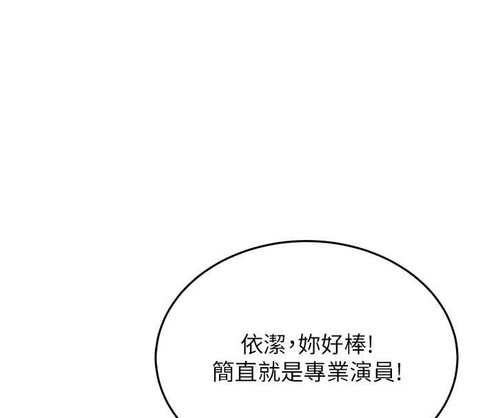 飞机杯女神连线中第41話-我們才是天生一對&hearts;