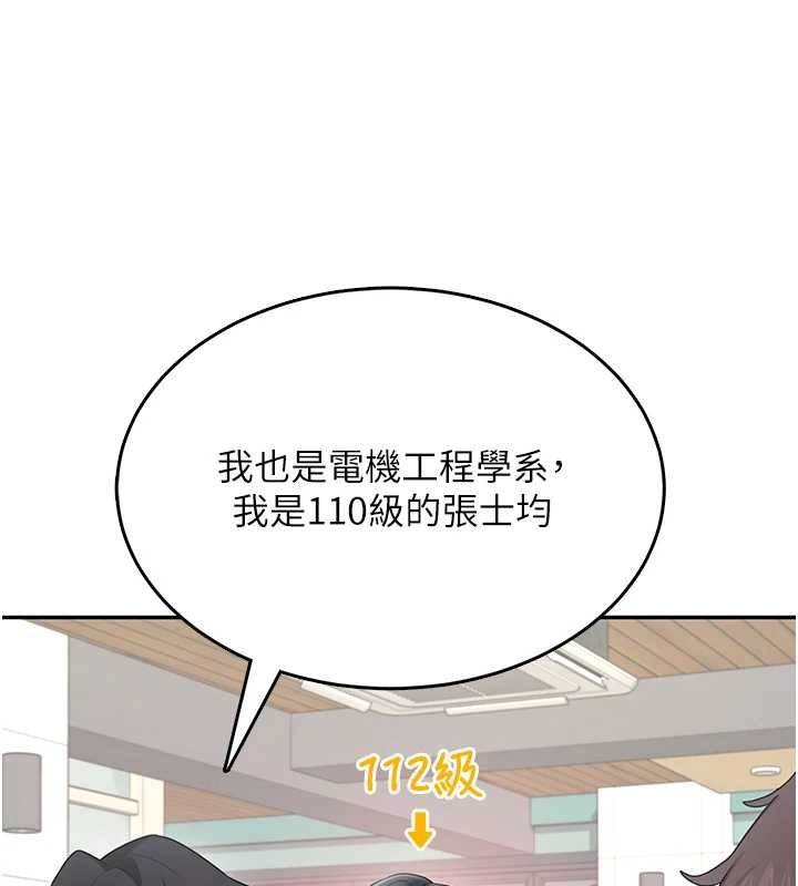 飞机杯女神连线中第41話-我們才是天生一對&hearts;
