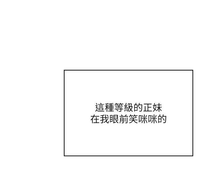 飞机杯女神连线中第41話-我們才是天生一對&hearts;