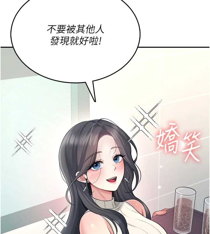 飞机杯女神连线中第41話-我們才是天生一對&hearts;