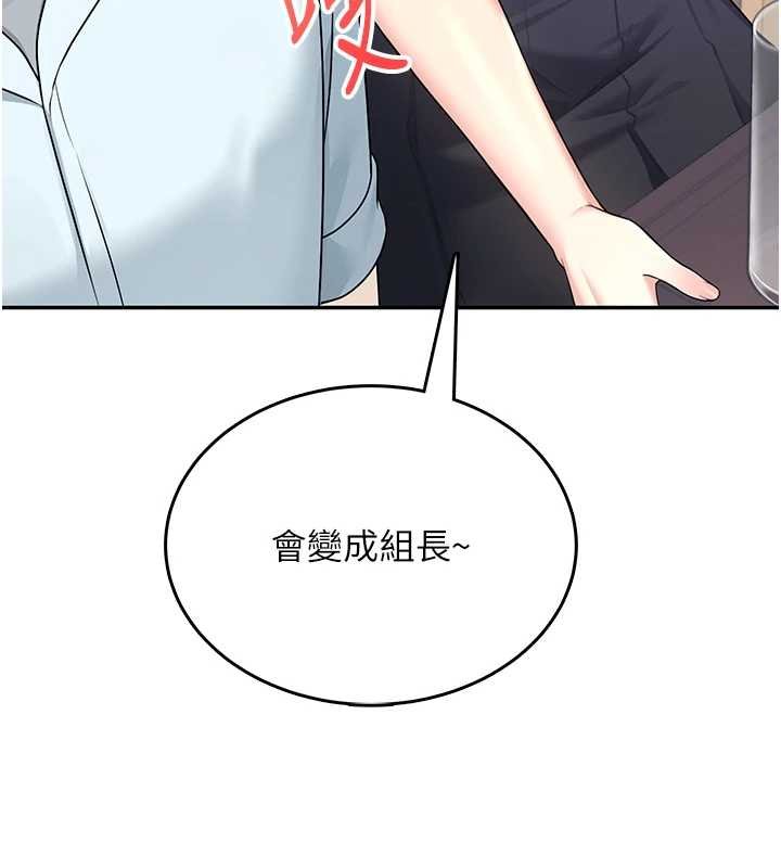 飞机杯女神连线中第41話-我們才是天生一對&hearts;