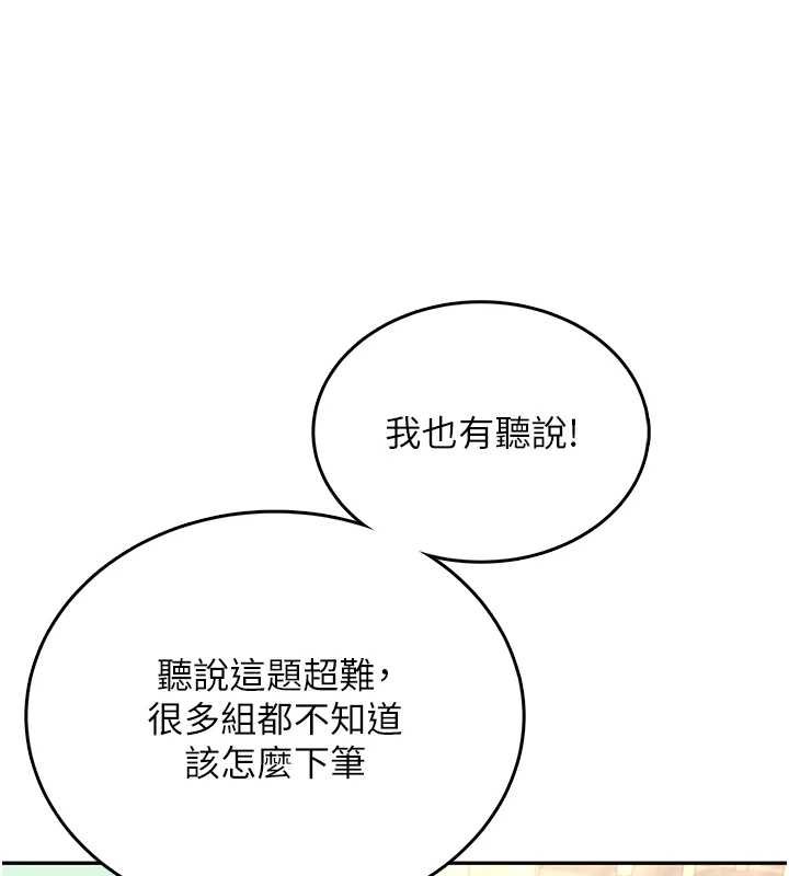 《飞机杯女神连线中》第41话-我们才是天生一对&hearts;