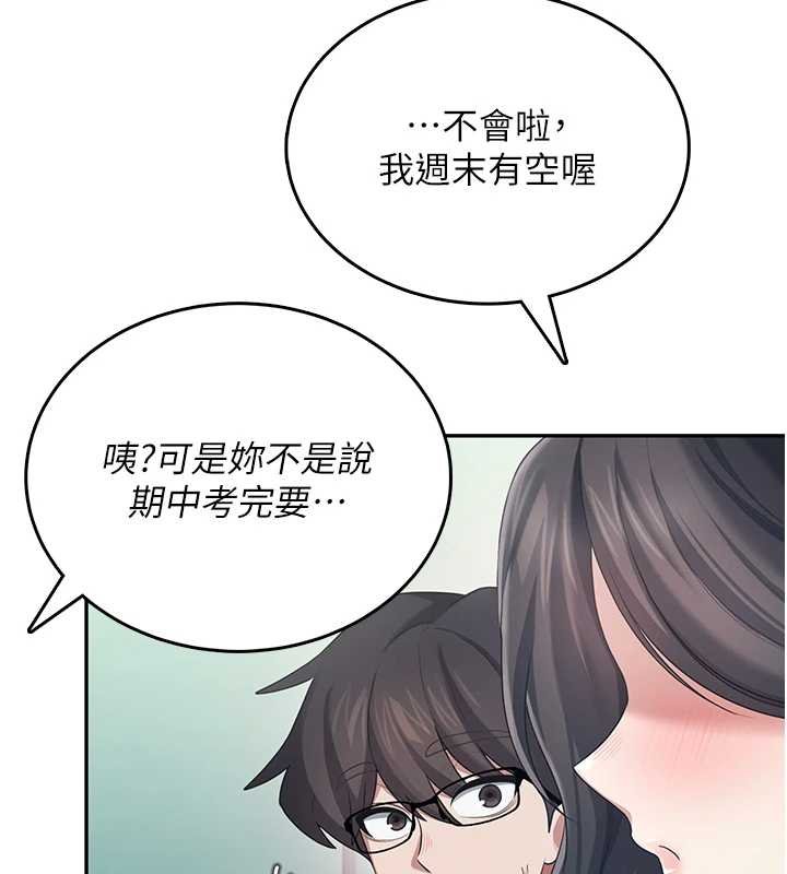飞机杯女神连线中第41話-我們才是天生一對&hearts;
