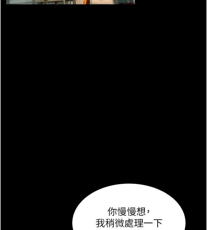 狱火重生第46話-我是你專用的飛機杯