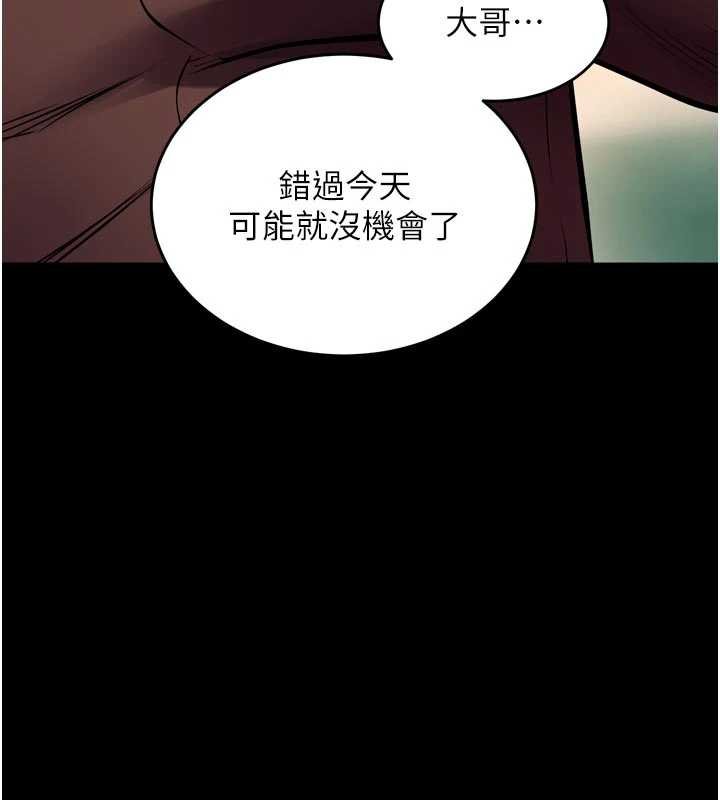 獄火重生第46話-我是你專用的飛機杯