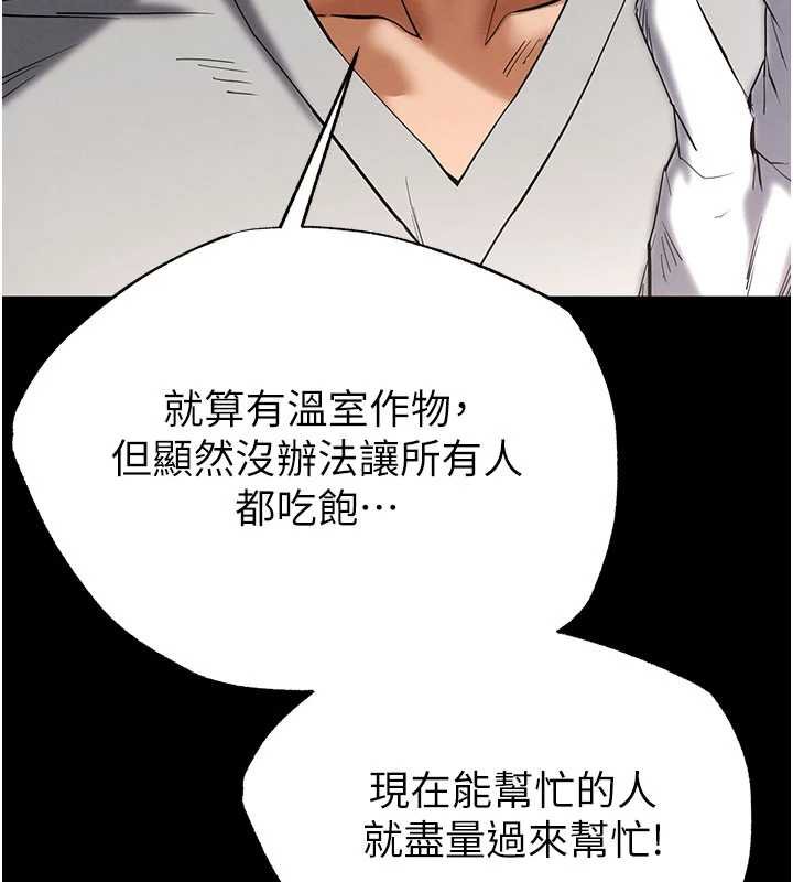 《末日鵰堡》第57话-#触手#肉便器#肛交#轮姦