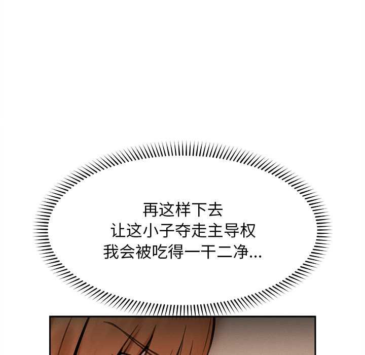 《超导体觉醒》第17话