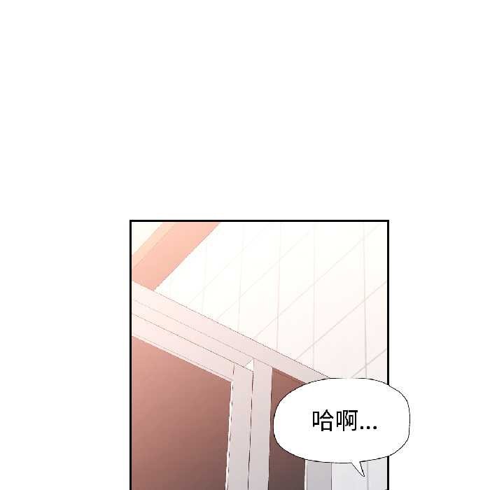 可以爱你吗第82話