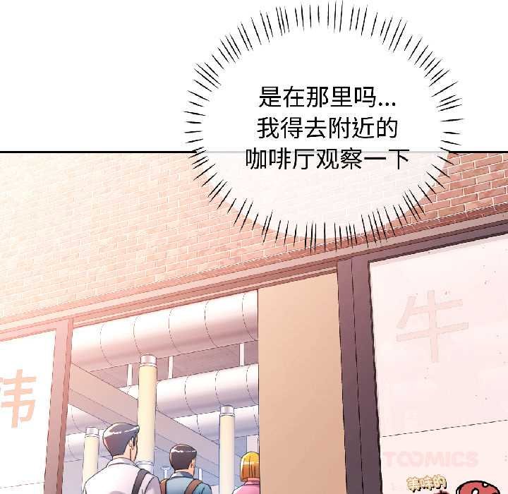 可以爱你吗第82話