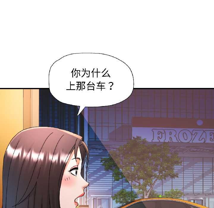 可以爱你吗第82話