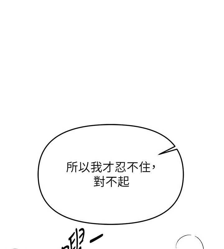 BeautifulDays第62話-把處女調教成專用肉便器
