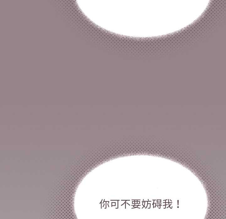 缺德邻居难相处第62話