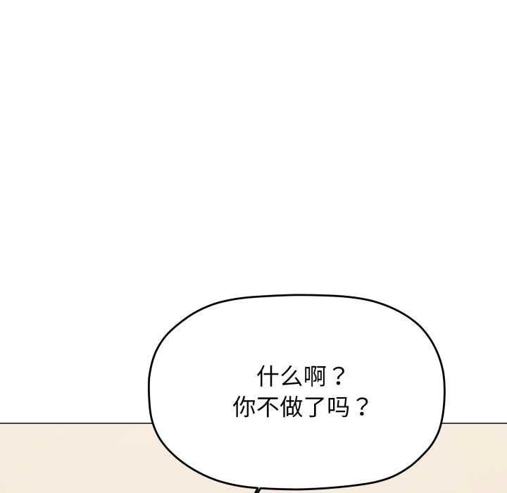 缺德邻居难相处第62話