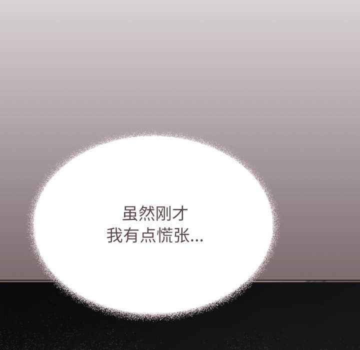 缺德邻居难相处第62話