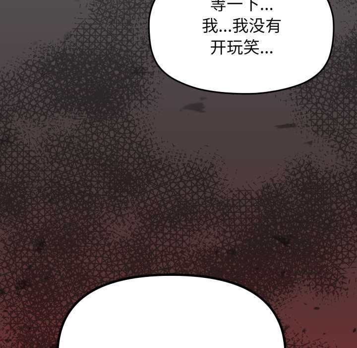 缺德邻居难相处第62話