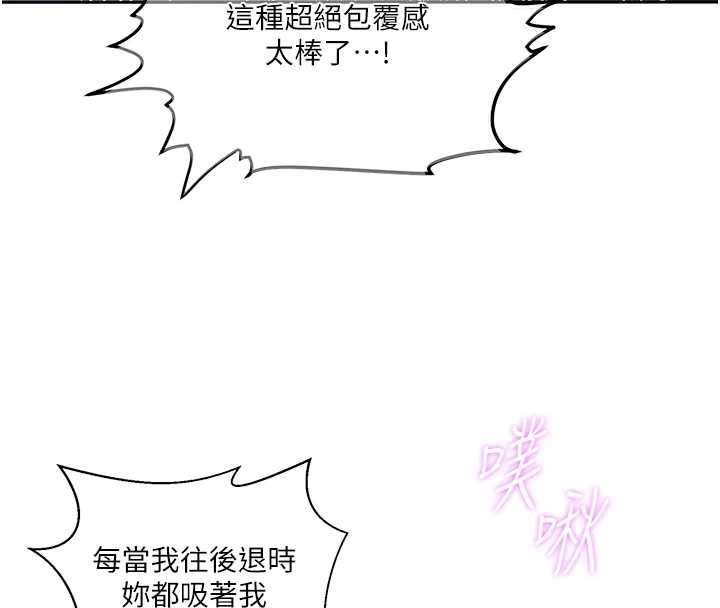 秘密教學第293話-難以抉擇的雙鮑饗宴