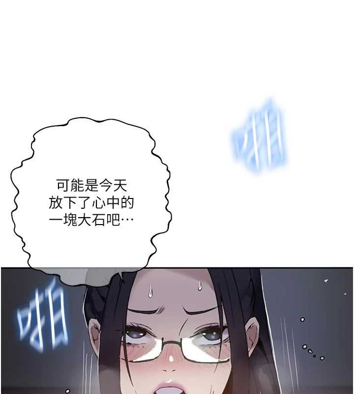 秘密教學第293話-難以抉擇的雙鮑饗宴