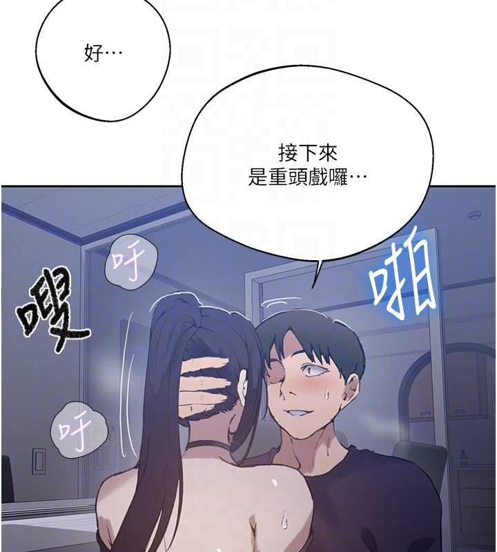 秘密教学第293話-難以抉擇的雙鮑饗宴