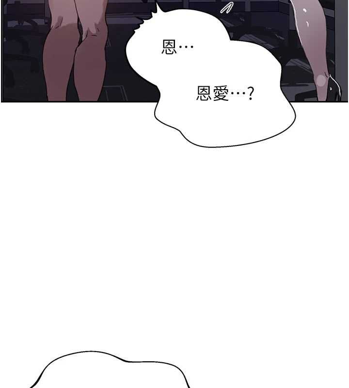 秘密教学第293話-難以抉擇的雙鮑饗宴