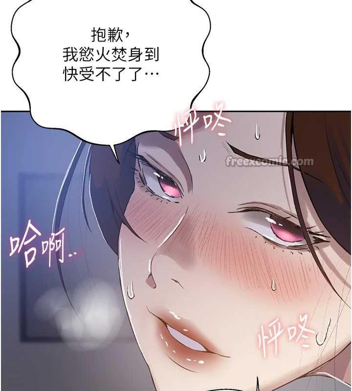 秘密教学第293話-難以抉擇的雙鮑饗宴