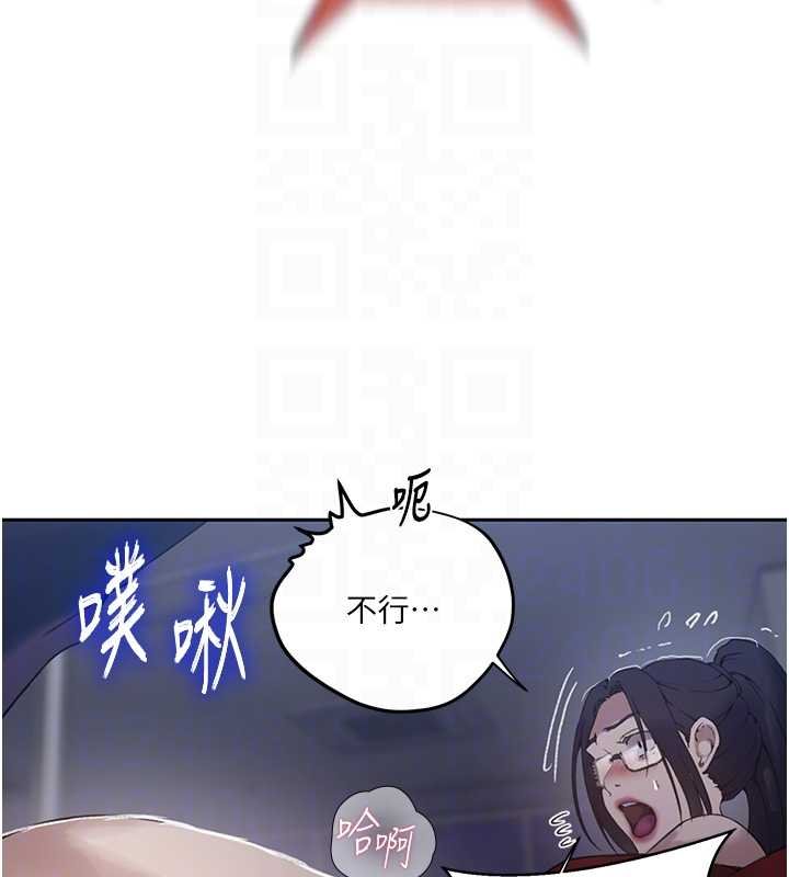 《秘密教学》第293话-难以抉择的双鲍飨宴