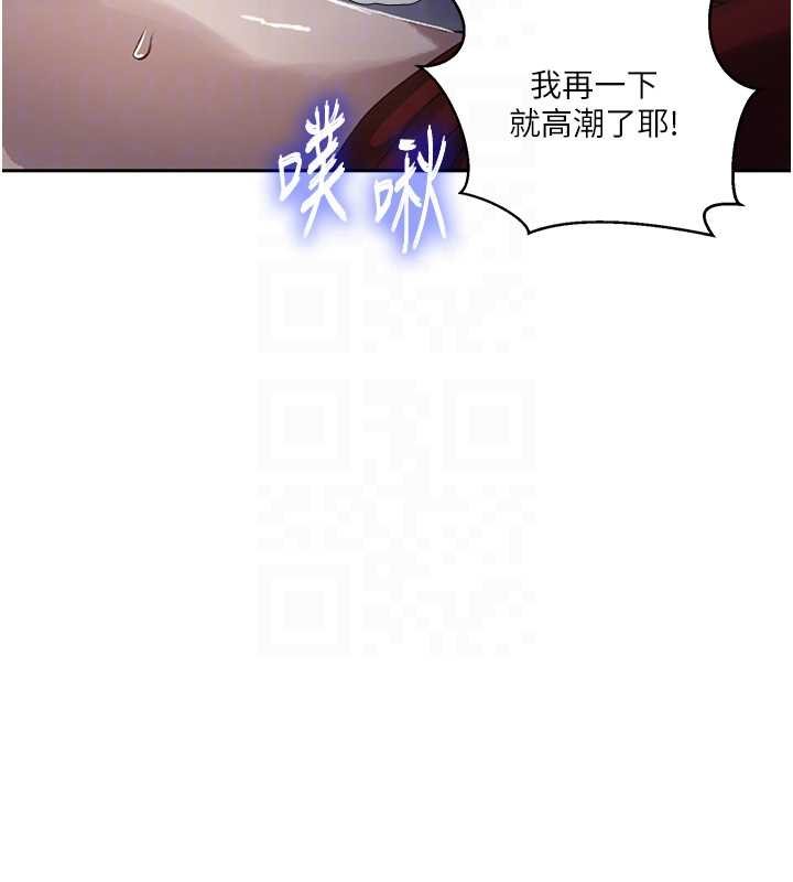 《秘密教学》第293话-难以抉择的双鲍飨宴