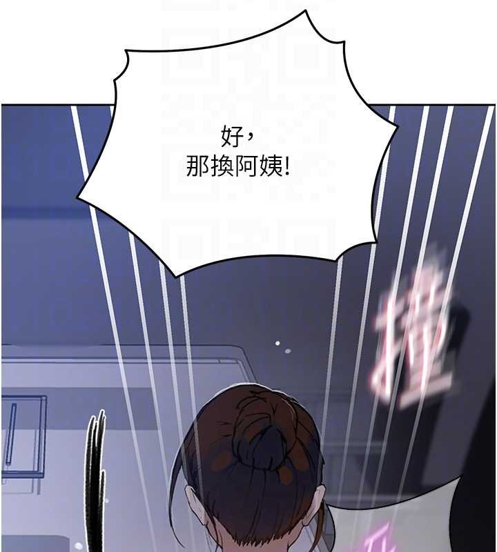 秘密教学第293話-難以抉擇的雙鮑饗宴