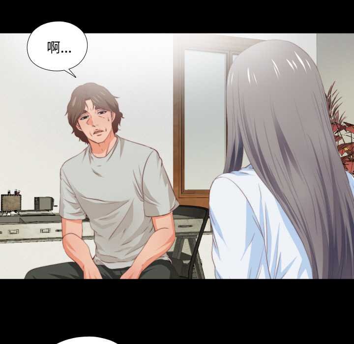無法上色的關係第4話