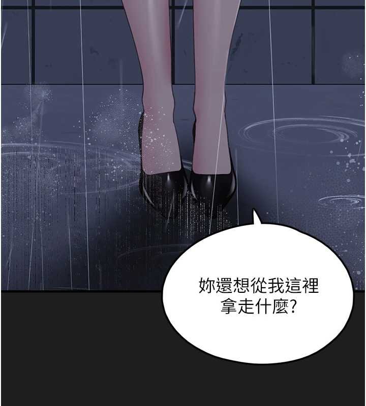 垃圾堆撿到寵物系萌妹第27話-成為我的女人吧