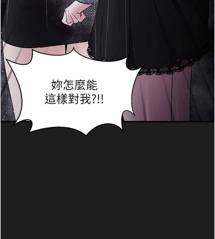 垃圾堆捡到宠物系萌妹第27話-成為我的女人吧
