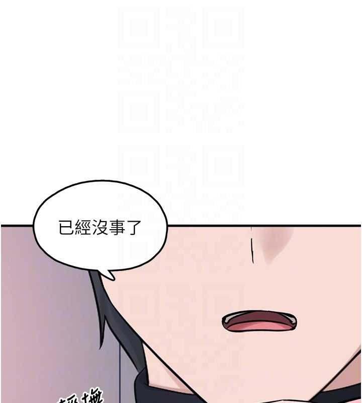 垃圾堆捡到宠物系萌妹第27話-成為我的女人吧